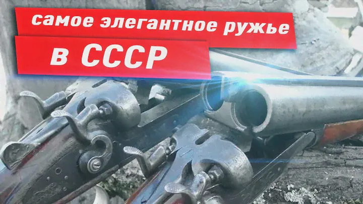 Друг спустя 7 месяцев после покупки ТОЗ-63 делает первый выстрел!