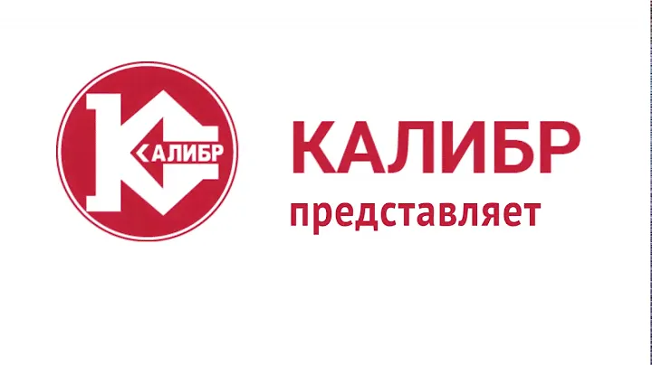 Электрический садовый измельчитель "Калибр ЭСИ-2800"