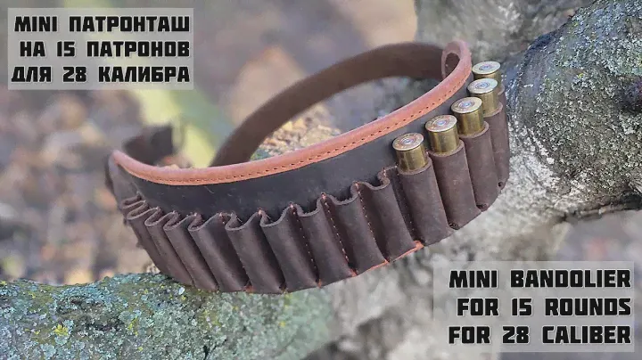 Mini патронташ на 15 патронов для 28 калибра. Mini bandolier for 15 rounds for 28 caliber