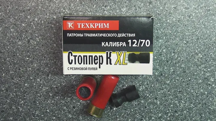 Травматические патроны Стоппер-К XL от компании ТехКрим. Тест "КМП".