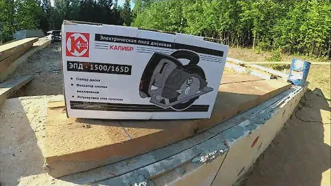 Обзор дисковой пилы Калибр ЭПД 1500/165D