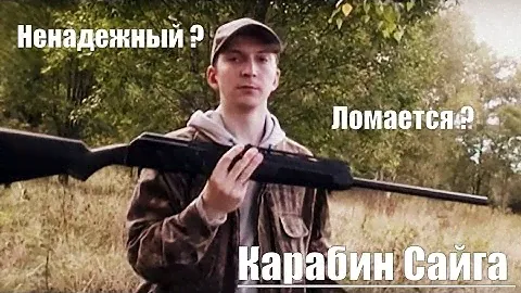 Карабин Сайга - это г...о? ✌ Ломаем стереотип! ★The best Saiga video!★