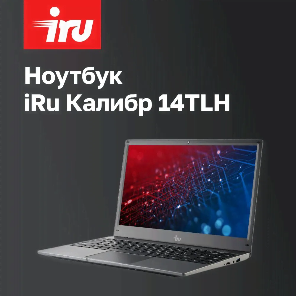 iRU Калибр 14TLH Ноутбук 14.1", Intel Core i3-1115G4, RAM 8 ГБ, SSD 256 ГБ, Intel UHD Graphics, Без системы, (1909150), серый-0