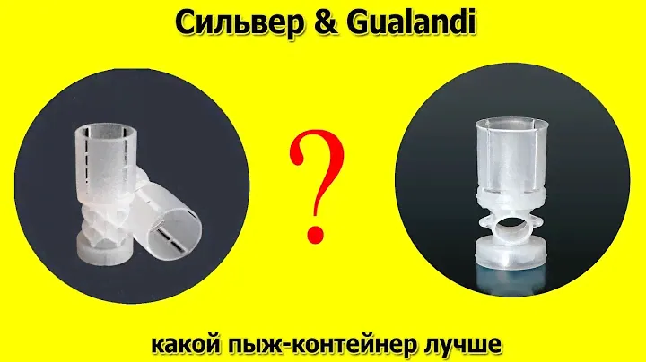 Что лучше пыж-контейнер Сильвер или пыж-контейнер  Gualandi