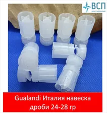 Пыж ДИСПЕРСАНТ (рассеиватель дроби) Gualandi на 24-28 гр.,12 калибр, 50 шт.