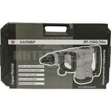Перфоратор Калибр Мастер ЭП-2000/50М