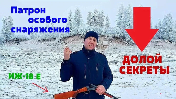 Охотничье ружье иж 18 е снаряжение в латунную гильзу простой рецепт с тестом по бумаге
