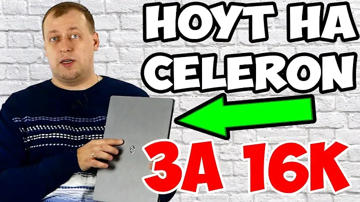 Ноутбук 14" на Celeron N3350 за 16 тысяч рублей - Digma CITI E404 PRO