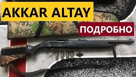 💥  AKKAR ALTAY РУЖЬЁ СОБРАННОЕ В ХАРЬКОВЕ