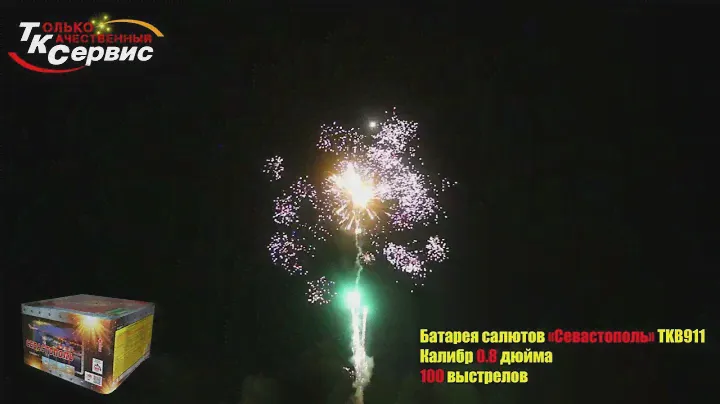 Батарея салютов, фейерверк "Севастополь" TKB911 2023