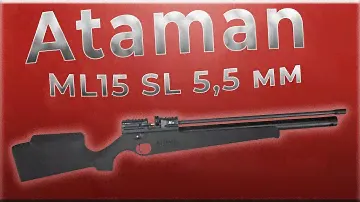 Пневматическая винтовка Ataman ML15 SL 5,5 мм