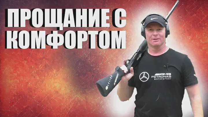 BENELLI COMFORT прощальный отстрел