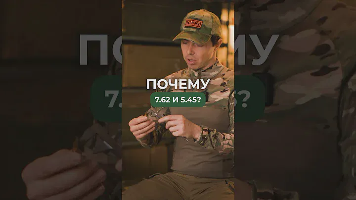 ПОЧЕМУ 7.62 и 5.45?🤔 Ответ кроется в истории!  #оружие #история #пистолет #патрон