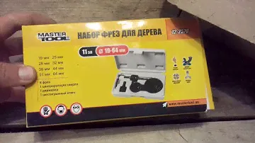 Распаковка  набор фрез для дерева