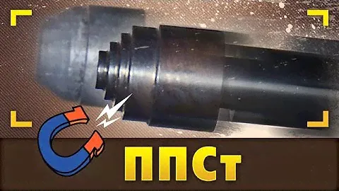 ППСт: Сталь против свинца