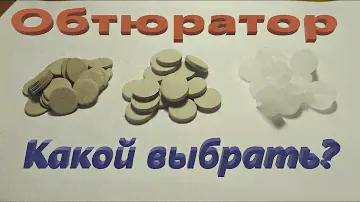 Эксперимент, какой обтюратор эффективней? Картон, полиэтилен. Влияние гильзы на работу обтюратора.
