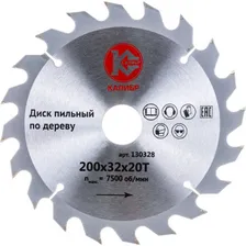 Пильный диск Калибр 00000001496