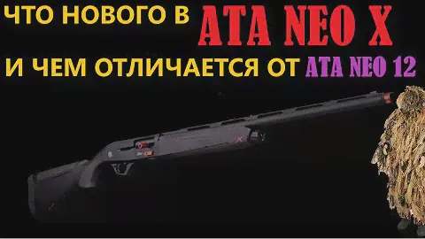 💥 ПОДРОБНЫЙ ОБЗОР ATA NEO X